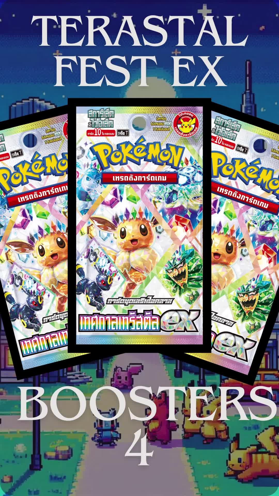 🔥 Pokémon Booster Opening – Thai SV8a! 🔥
🚀 Get ready to discover rare and stunning cards from the latest Thai Pokémon set SV8a! Will we pull a a god pack ? Stay tuned! 👀✨🎴 Pack Opening ! 🎴
💥 Don't miss it! Follow for more amazing pulls!🇫🇷 Ouverture de Booster Pokémon – Thai SV8a ! 🇫🇷
💫 Découvrez les cartes incroyables du dernier set Pokémon thaïlandais SV8a ! Va-t-on obtenir un god pack? Restez connectés ! 👀✨💬 What’s your best pull ever? Share below!#PokemonCollector #PokemonCollection #PokemonCards #PokemonCard #Pokemon #Pokémon #PokemonTCG #cards #cartepokemon #tradingcardgame #expokemon #pokemoncommunity #pokemonpacks #Opening #booster #boosterpack #boosterpokemon #pokemonbooster #invest #collection #scarletviolet #thaipokemoncards #pokemonopening #terastalfestex ex