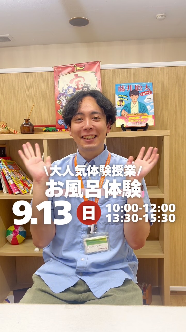 👶🏻保育士を目指す人におすすめのオープンキャンパス情報🌈
📅 9/12(土)
学校入試説明会🏫📝
AM|10:00〜11:30
PM|13:30〜15:00
入試制度や出願方法、学校生活について詳しくご説明します!
📅 9/13(日)
あかちゃんのお風呂体験🛁👶🏻
AM|10:00〜12:00
PM|13:30〜15:30
実際に赤ちゃん人形を使って、あかちゃんのお風呂(沐浴)の入れ方を体験してみよう✨
ぜひ参加してみてね🙌🏻💓
#保育士 #jje_ac #子ども #オープンキャンパス #進路