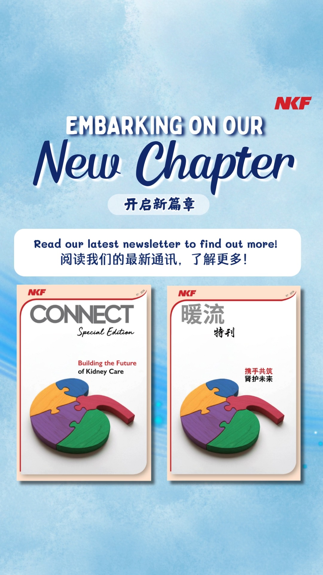 NKF embarks on a new chapter with the launch of ou…