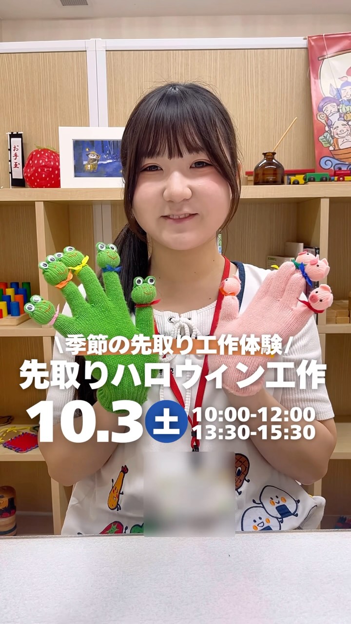 \進路もイベントも楽しもう🎃🌈/
今週末は体験授業と説明会を開催します📚✨
📅 10/3(土)
🎃 先取りハロウィン工作体験
AM|10:00〜12:00
PM|13:30〜15:30
季節のイベントを楽しみながら、
保育の工作体験にチャレンジ👻✂️
📅 10/4(日)
📝 出願手続き説明会
AM|10:00〜12:00
PM|13:30〜15:30
出願準備はこれで安心✨
入試や提出書類について、職員が丁寧にご説明します🌷
ご参加お待ちしています😊💛
#jje_ac #保育士 #オープンキャンパス #イベント #ハロウィン